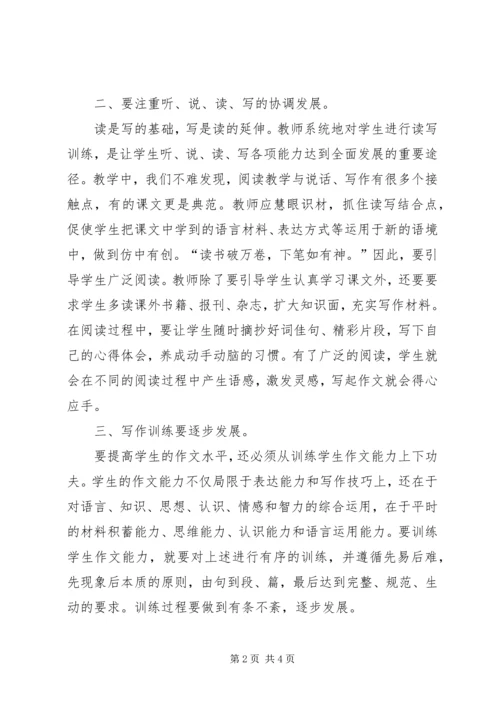 如何才能写出好的财务收支审计报告[最终定稿] (3).docx