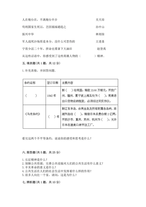 部编版五年级下册道德与法治 期末测试卷各版本.docx