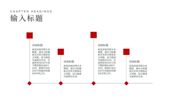 红色扁平风新春对联新年快乐PPT模板