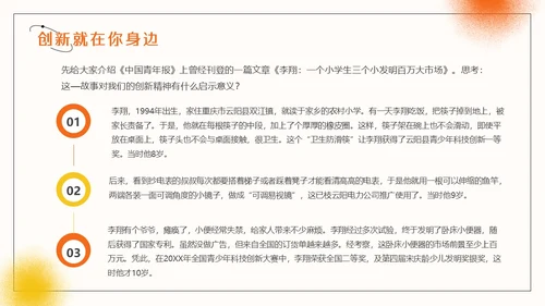 多彩水彩风格创造精神主题班会PPT模板