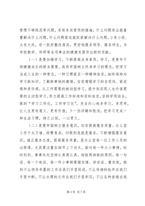 学习党的群众路线教育实践活动心得体1 (3).docx