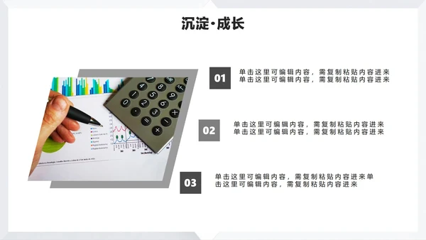 灰色简约极简风大学生个人简历PPT模板