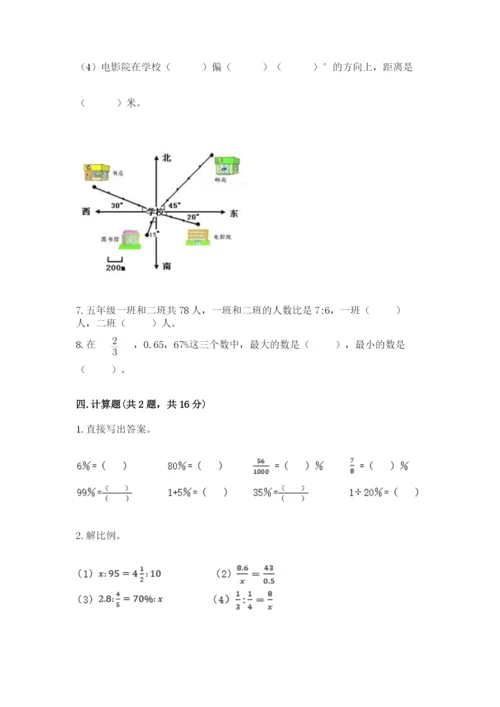 六年级下册数学期末测试卷（各地真题）word版.docx