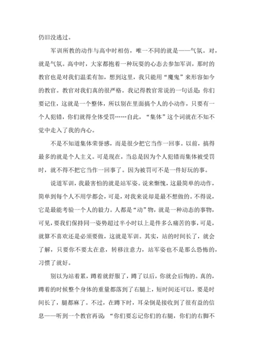 热门大学军训心得体会7篇.docx