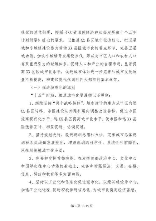 申报XX省规划委员会 (3).docx