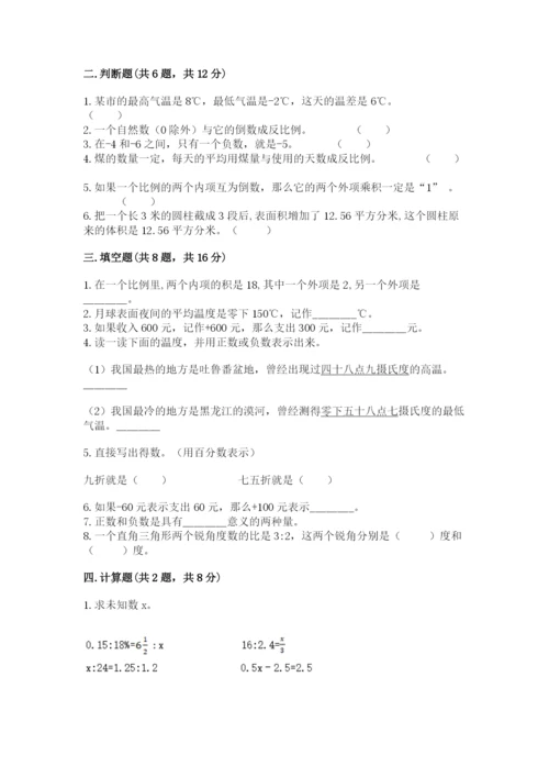 北师大版六年级下册数学期末测试卷及参考答案【达标题】.docx