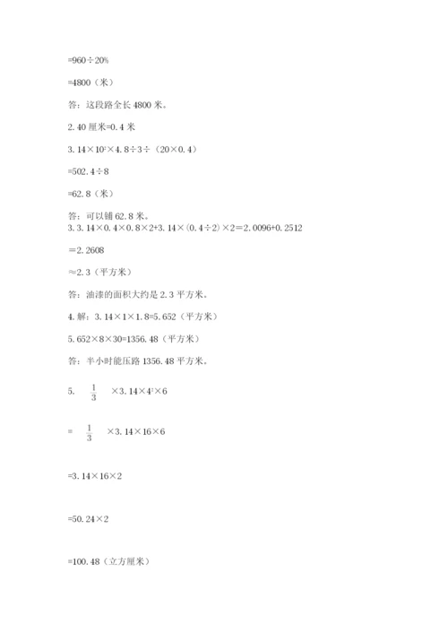 苏教版小升初数学模拟试卷及答案【名校卷】.docx