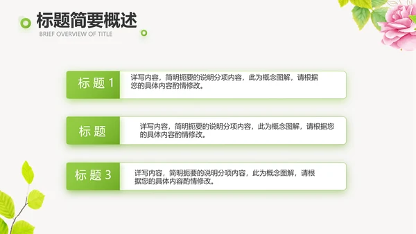 绿色水彩风春天约会旅游相册动态PPT