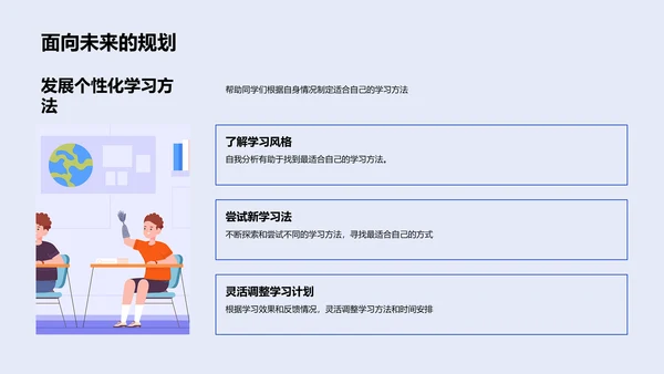 高效学习法分享