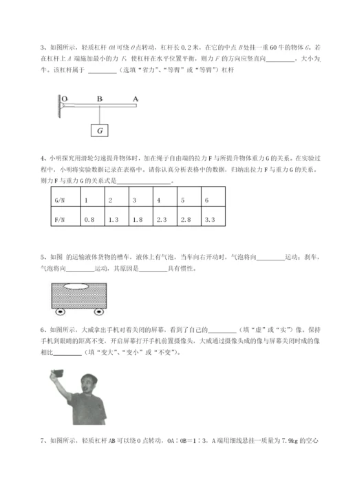 基础强化四川成都市华西中学物理八年级下册期末考试定向练习A卷（解析版）.docx