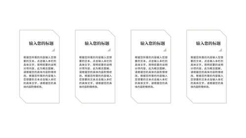 中国风读书分享汇报演讲PPT模板