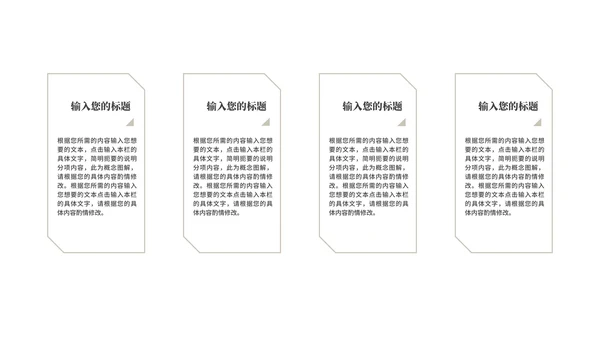 中国风读书分享汇报演讲PPT模板