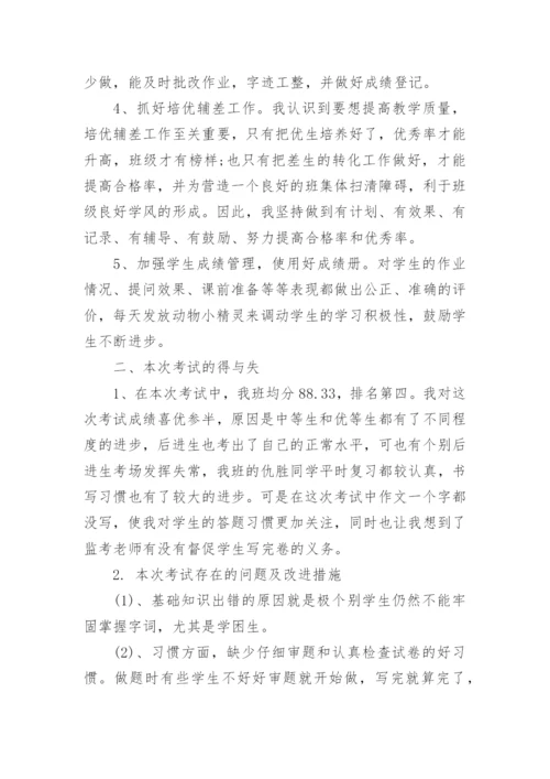 三年级语文教学随笔范文（精选10篇）.docx