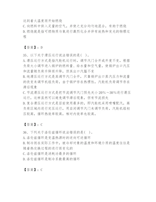 2024年公用设备工程师之专业知识（动力专业）题库含完整答案【有一套】.docx