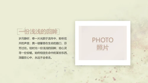致青春剪影毕业季大学毕业纪念册相册动态PPT