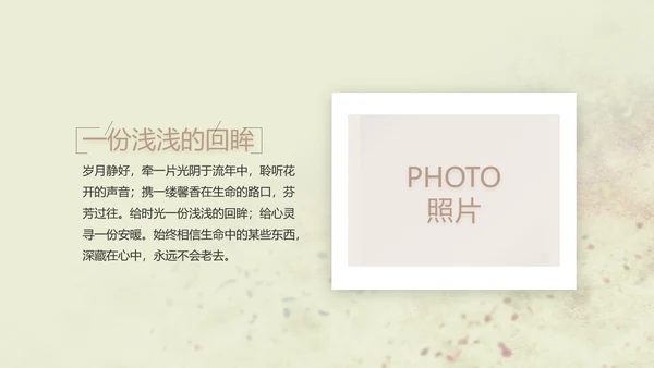 致青春剪影毕业季大学毕业纪念册相册动态PPT