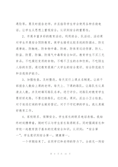2022年新学期初中班主任个人工作计划模板.docx