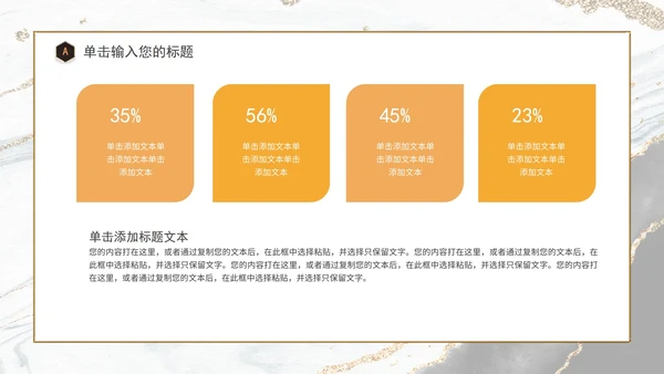 白色鎏金企业宣传PPT模板