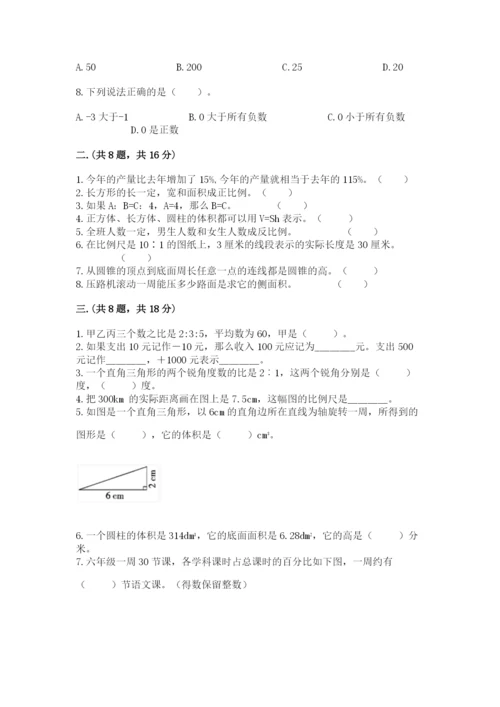 海南省【小升初】2023年小升初数学试卷附答案（突破训练）.docx