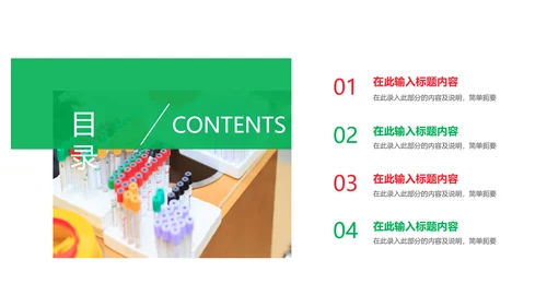 简约医学医疗研究报告动态PPT模板
