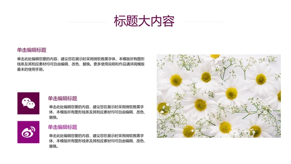 时尚三八妇女节班会动态ppt模板