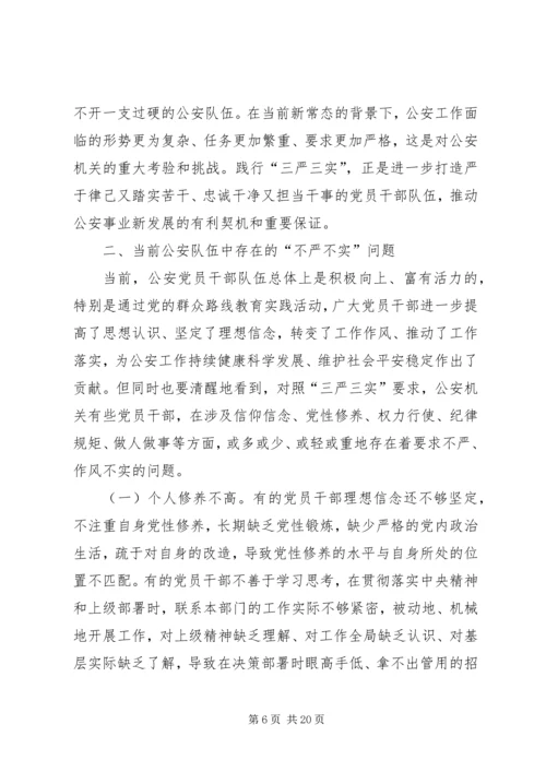 践行三严三实深化公安党风廉政建设思考.docx