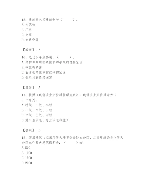 2024年施工员之装修施工基础知识题库及参考答案【最新】.docx