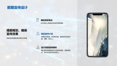 新零售下的电商活动策划