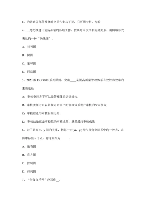 质量工程师生产过程质量管理措施考试题.docx