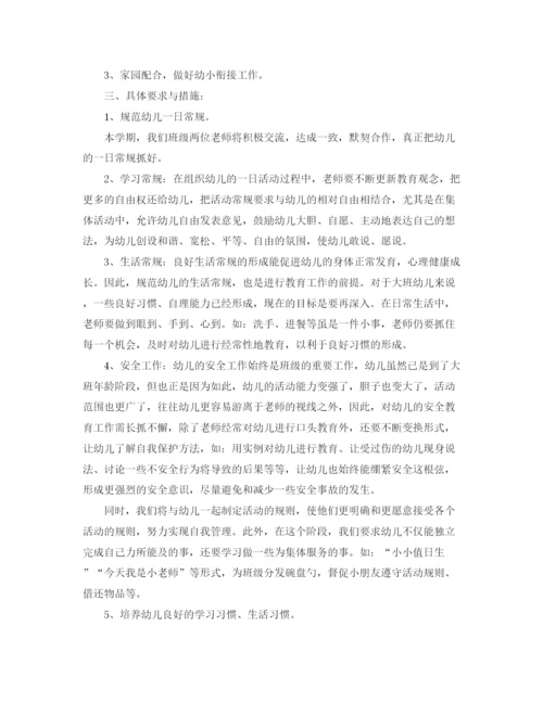 精编之有关幼儿园的班务工作计划范文.docx