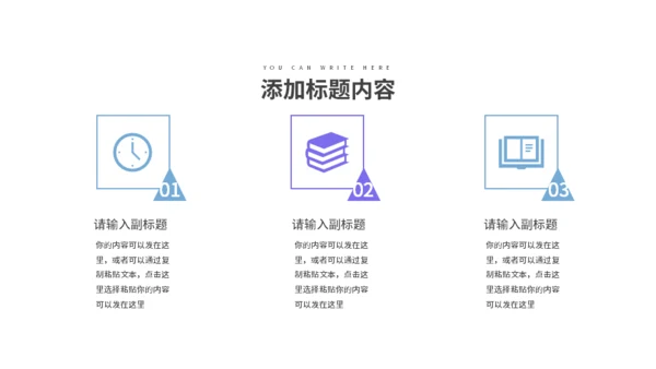 紫色便签营销解决方案通用PPT模板