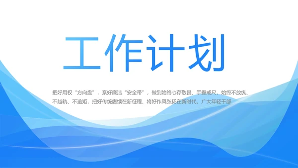 蓝色签约仪式启动大会战略合作策划PPT模板