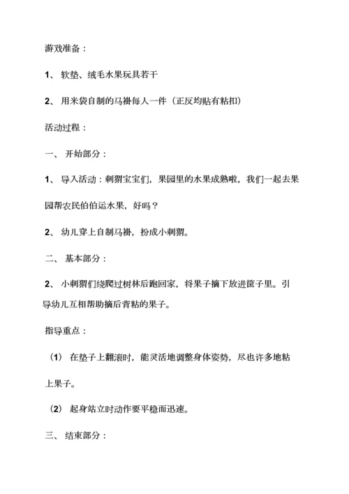 小班彩虹桥教案反思.docx
