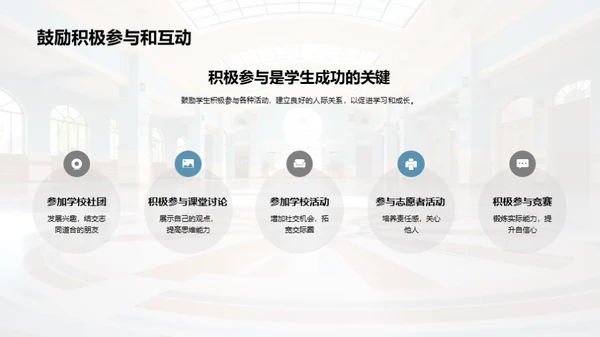 初中生活之启航