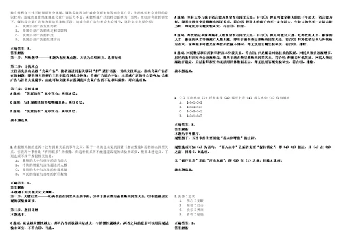 2022年11月四川省合江县人力资源和社会保障局度赴高校引进97名人才1524笔试客观类题库含答案详解