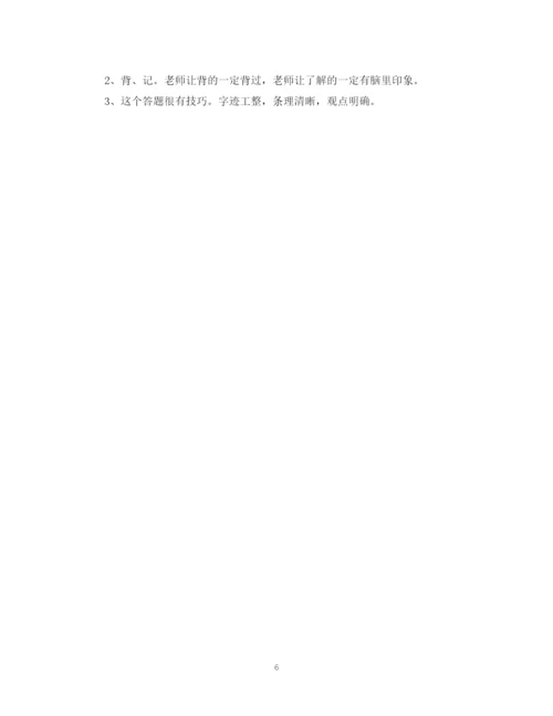 精编之生读书计划范文3篇.docx
