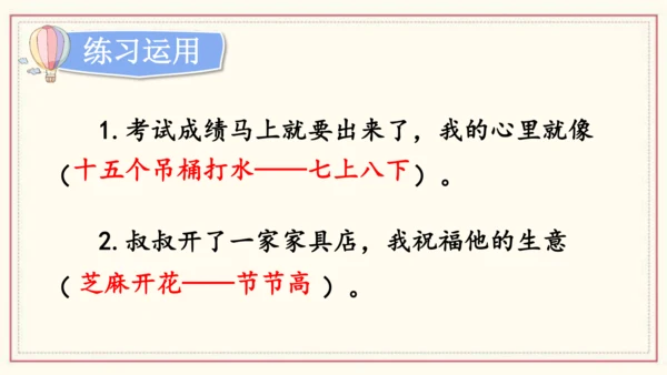 部编版语文一年级下册语文园地五（课件）