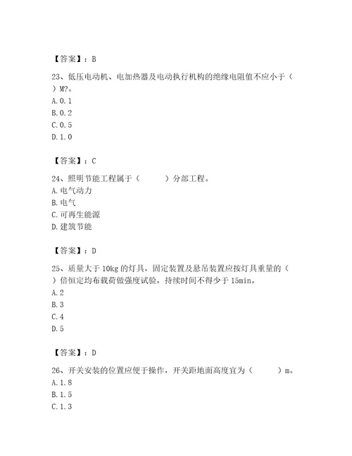 2023年质量员继续教育考试题库附参考答案精练