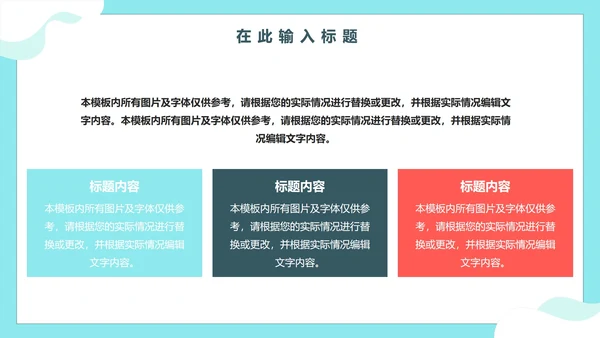 蓝色卡通推广普通话主题教育PPT模板