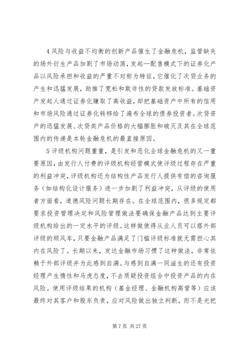 企业社会责任体系是更高层次的管理体系_1.docx