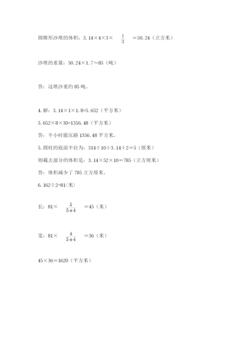西师大版六年级数学下学期期末测试题含答案（新）.docx