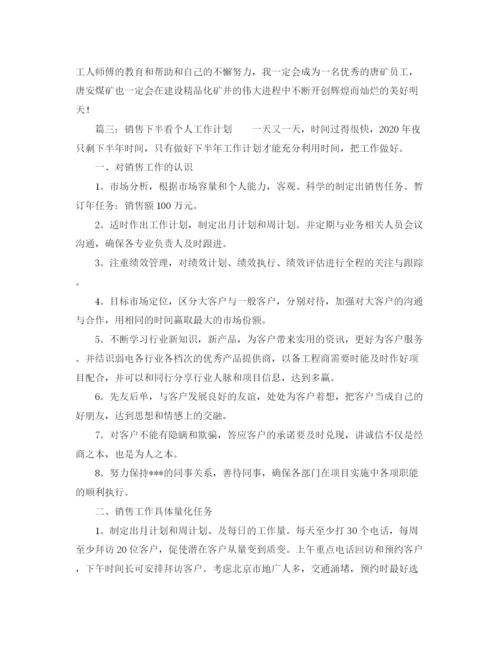 精编之西横街语文教研工作计划范文.docx