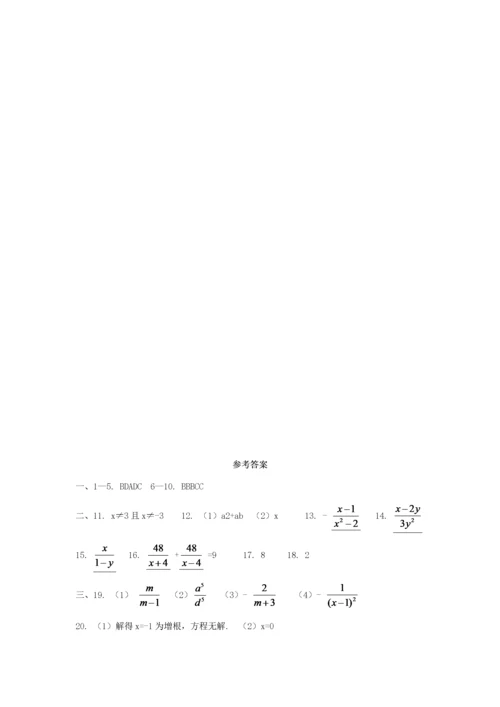 七年级数学下册 第5章 分式检测卷 （新版）浙教版-（新版）浙教版初中七年级下册数学试题.docx