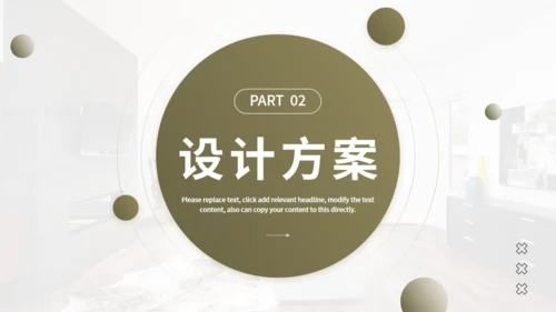 室内装修设计方案，家装公司通用PPT模板