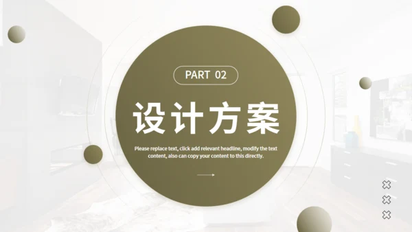 室内装修设计方案，家装公司通用PPT模板