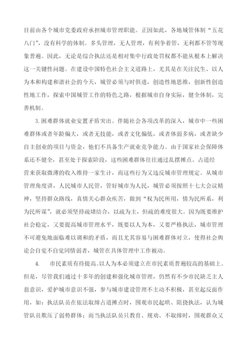 国家开放大学《城市管理学》形考任务1-4参考答案.docx