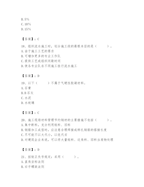 2024年材料员之材料员基础知识题库及答案【最新】.docx