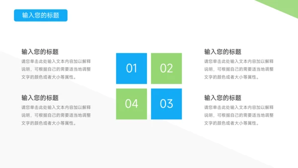 蓝绿极简几何个人自我介绍PPT模板