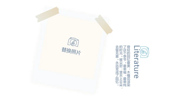 手绘小清新春季旅游电子相册动态PPT