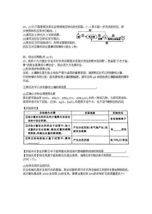 2018年郑州二模化学试题卷+答案及评分标准(共7页)